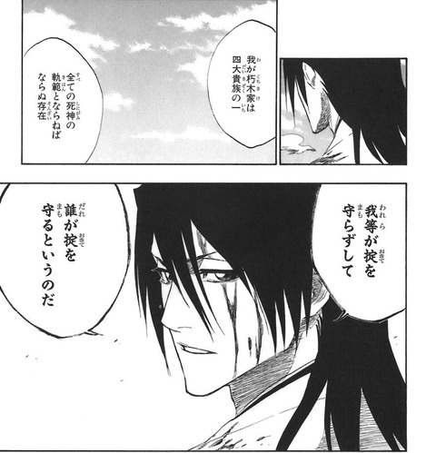 bleach_19_173p