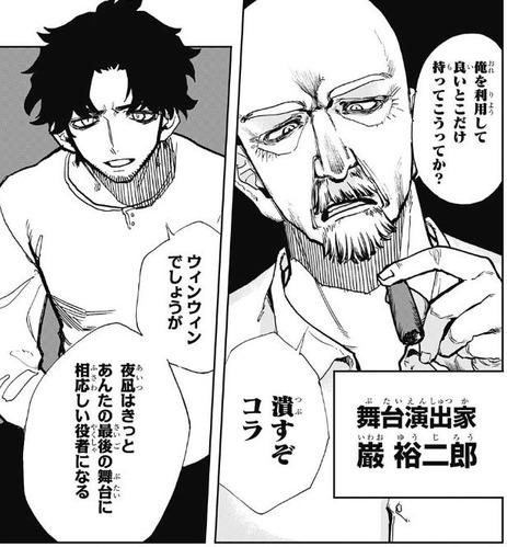 監督