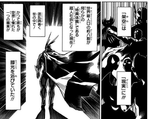 ヒロアカ2