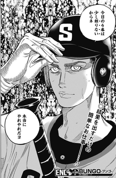 間瀬
