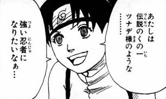 naruto_10_053_mini-e1376544640702