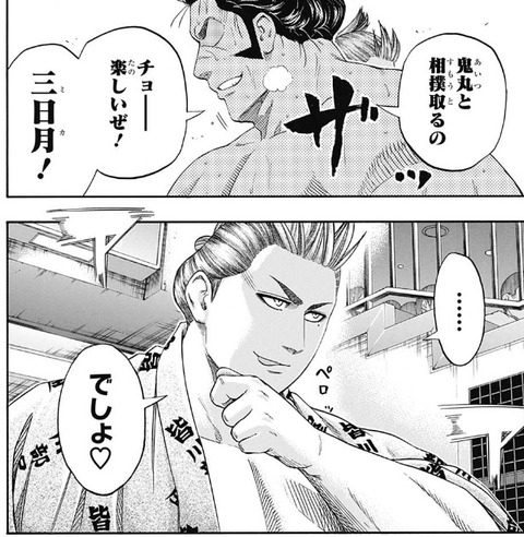 三日月