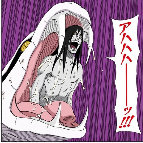 大蛇丸
