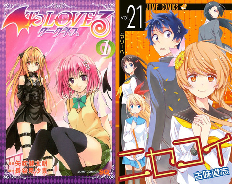 toloveるニセコイ