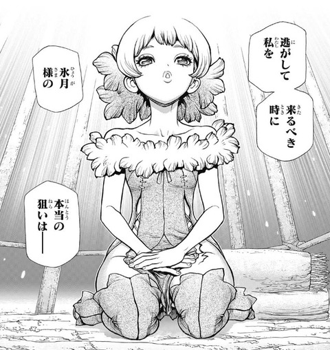 ほむら