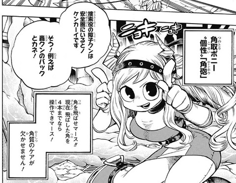 ボニー