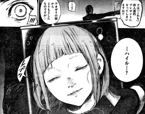 ハイル