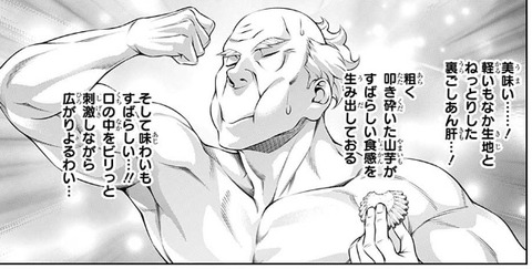 審査員2