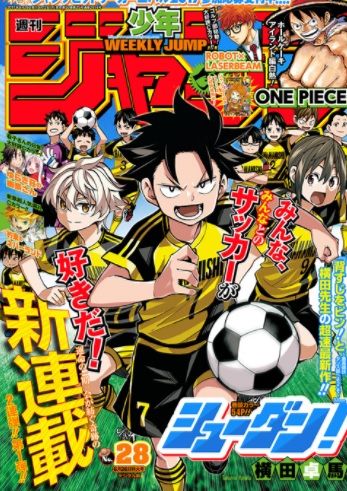 少年ジャンプのサッカー漫画「シューダン！」、ガチ路線へ方向転換！！打ち切り回避なるか！？【画像】