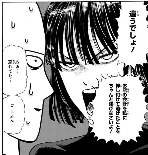 フブキ