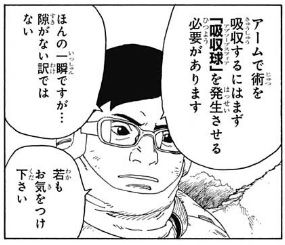 アブソープ