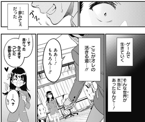 主人公