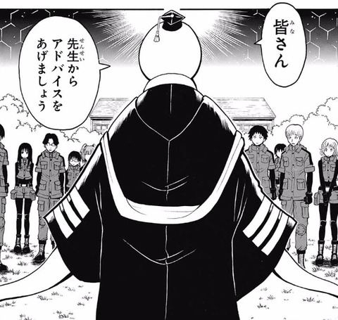 殺せんせー
