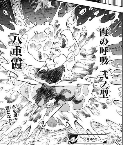 無一郎