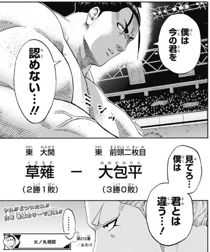 草彅