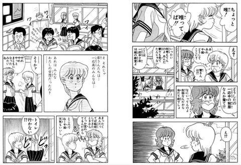 奇面組1