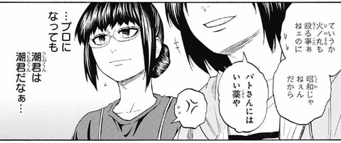 堀ちゃん
