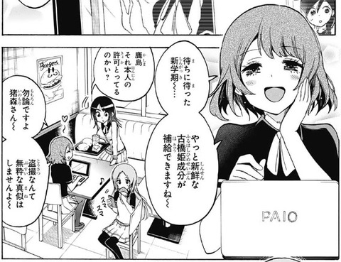 猪鹿蝶