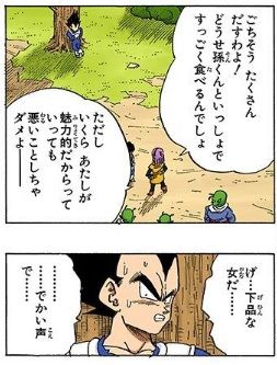 ベジータ