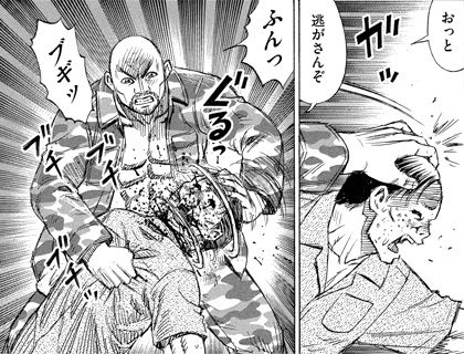 higanjima_48nichigo68-16030701