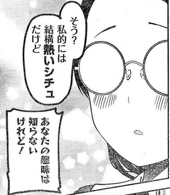 メガネ