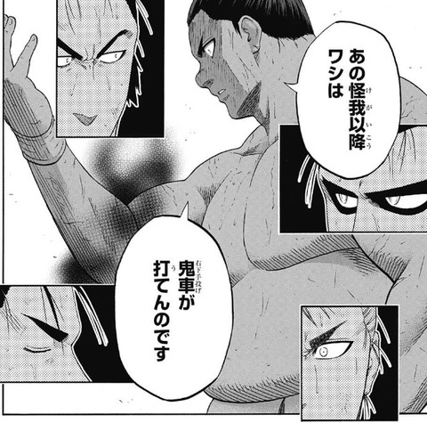 鬼丸