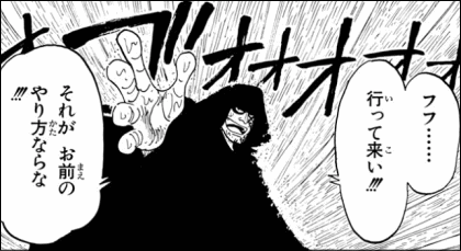 スコッパーギャバンは傳ジロー?ドラゴン ...