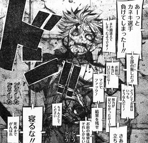 カネキ