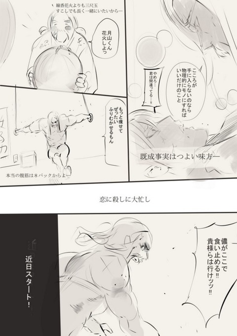 石田4