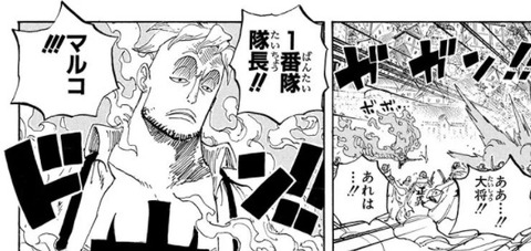 マルコ