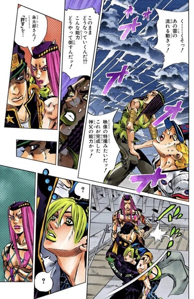 承太郎