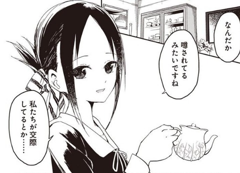 かぐや (3)