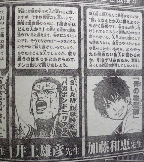 井上