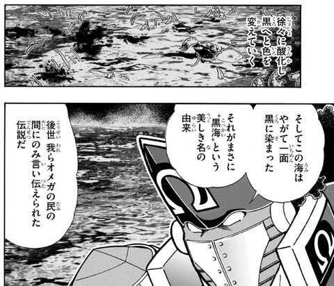 黒海