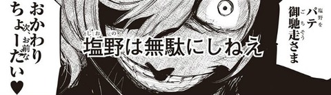 エト2