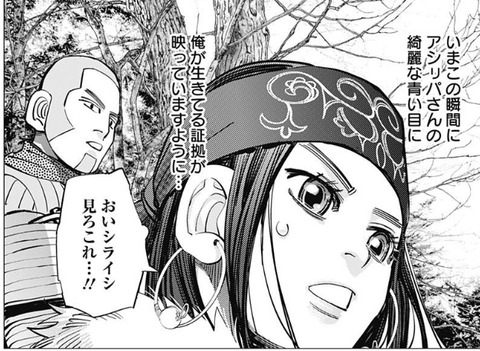 アシリパ