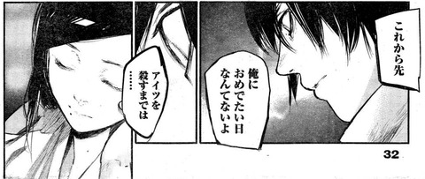 晋三平