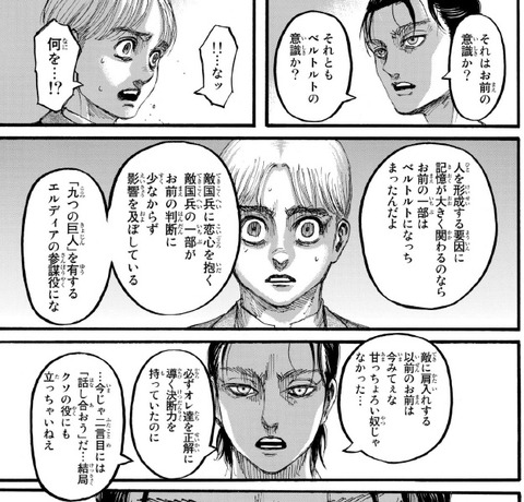 アルミン