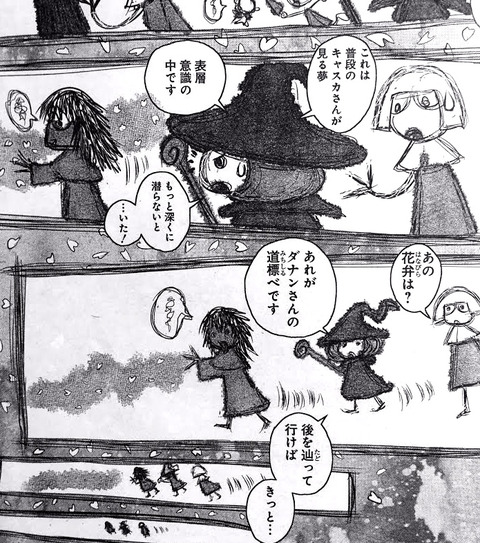 キャスカ