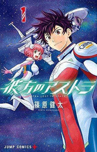 アストラ