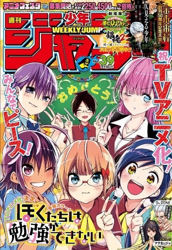 悲報 週刊少年ジャンプ 新連載を投入しても続かない 画像 なんでもまとめ速報