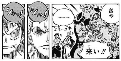 ゾロ