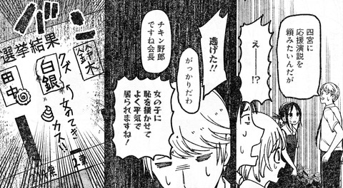 会長