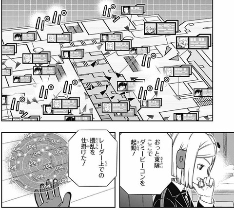 ダミービーコン