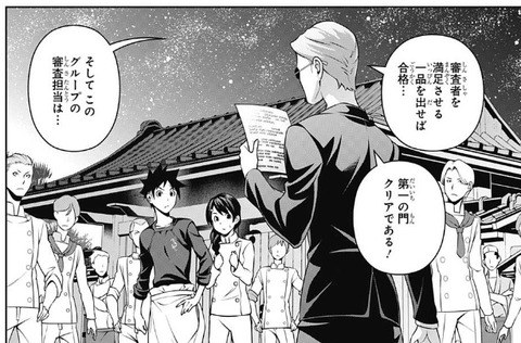 田所