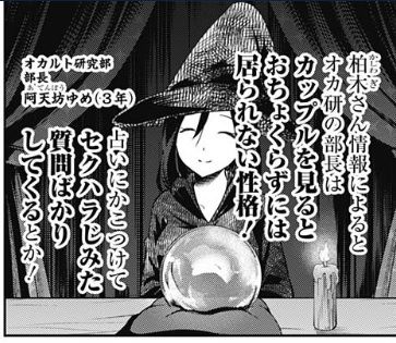 オカ研