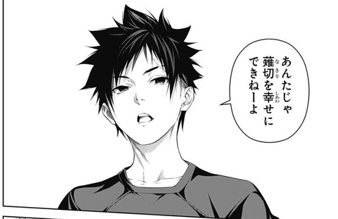 ソーマ