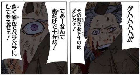 飛段