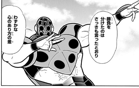 マリキータマン