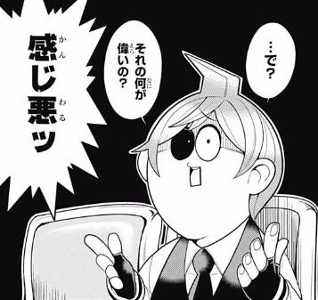 左門 (2)